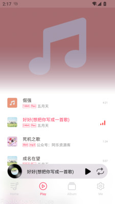 DS Music+-群晖音乐播放器