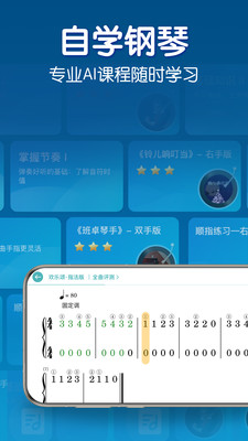 来音钢琴-钢琴键盘自学钢琴陪练