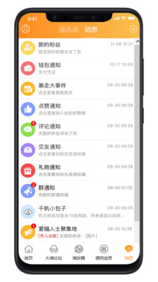 大埔网-大埔网大埔论坛
