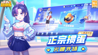 天天玩掼蛋