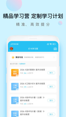 造价师万题库-造价师刷题题库