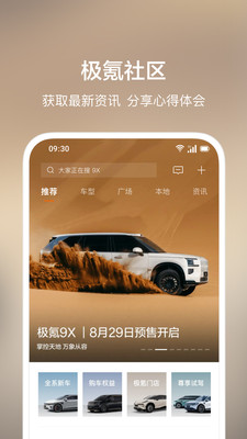 极氪