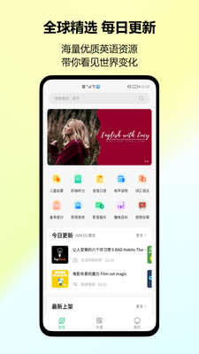 考拉英语-英语听力口语提升