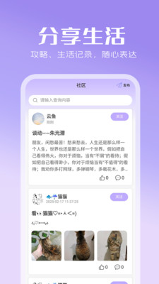 心灵搭桥-找搭子