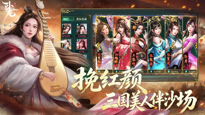 卧龙吟-手机版
