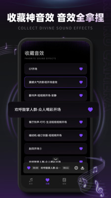 极简音效大师
