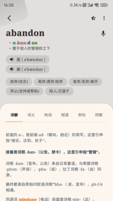 单词不用背-看看就学会