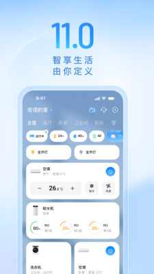 海尔智家