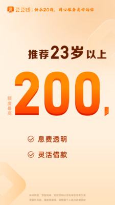 豆豆钱-正规贷款借钱平台
