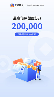 吉用钱包