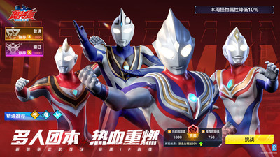 奥特曼：超时空英雄