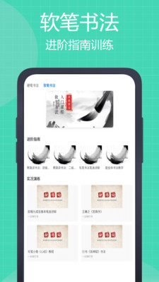 中文笔顺