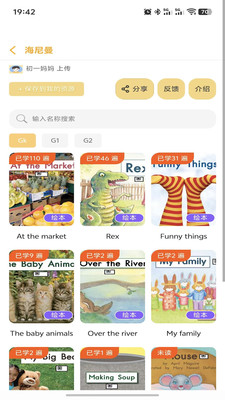 萌呀乐园-中英文绘本分享阅读