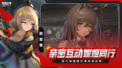 胜利女神：新的希望