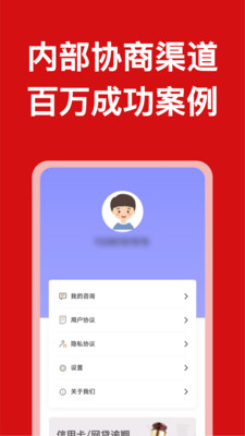 负债逾期处理平台-延期5年还