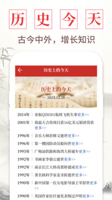 日历通书
