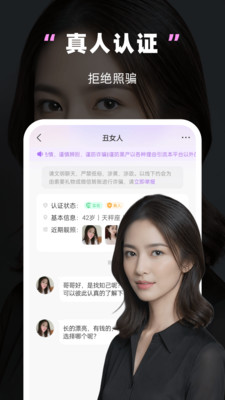 同城觅爱-附近聊天交友