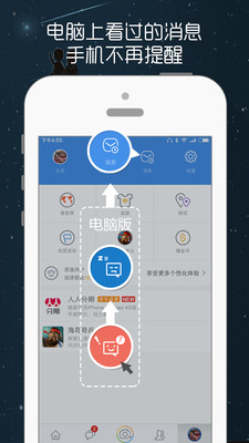 【免費社交App】人人-APP點子