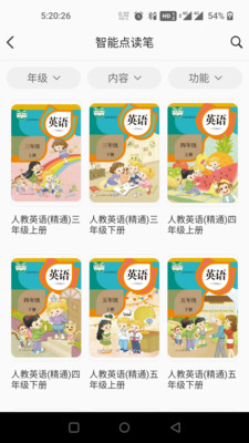 人教畅读