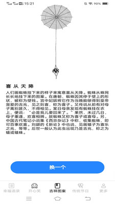 开心招福