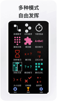数学达人