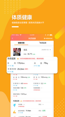 乐学卡家长端