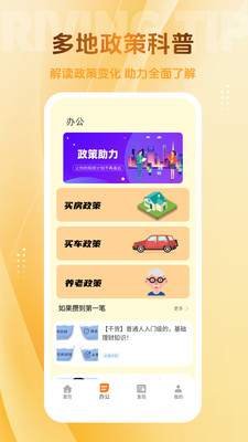 璃火速记