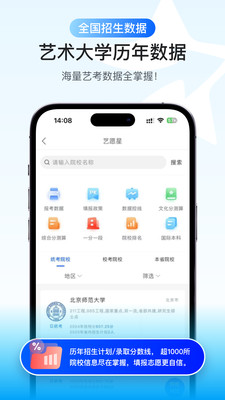 艺愿星
