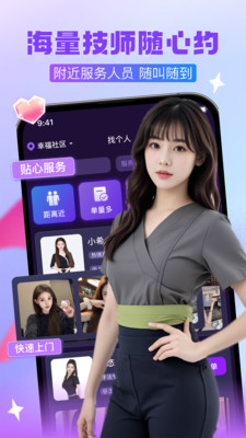 找个人-上门服务平台