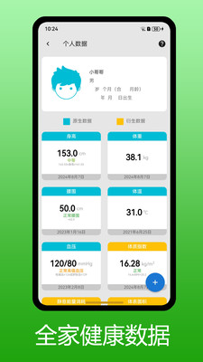 医学百科-医学知识和健康测试