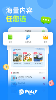 PollyEnglish-英语外教1对1
