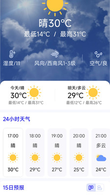 智能高铁票管家