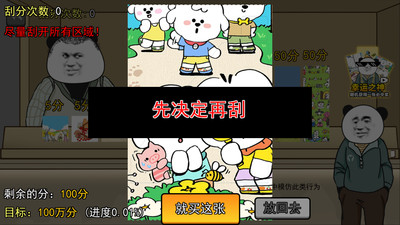 抽奖店-彩票刮刮乐模拟器