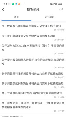 三立期货
