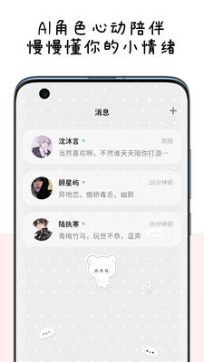 MoMood-AI角色虚拟恋人像素男友