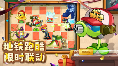 植物大战僵尸2-地宫双篇章