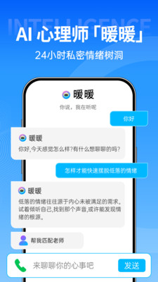 壹点灵-专业心理咨询品牌