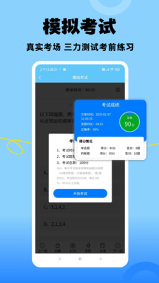 准橙三力测试