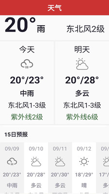 好运日历大字版