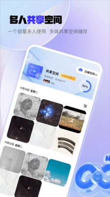 我的云相册