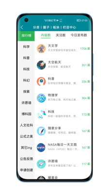 博科园-追逐大美宇宙科学