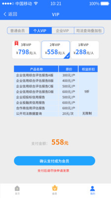 中筑信