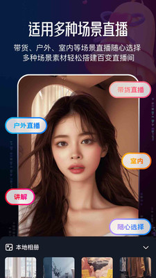 无人虚拟直播助手-电商直播带货