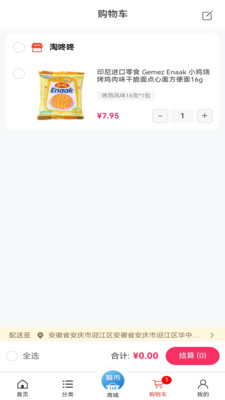 淘咚咚-淘咚咚商城