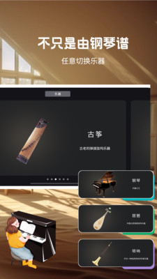 从零学钢琴基础模拟