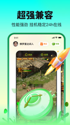 嗖嗖云手机-手游离线挂机软件