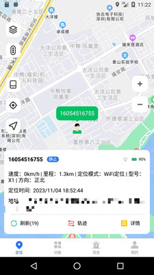 万事物联