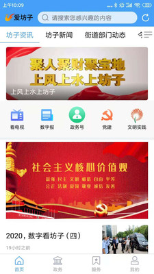 爱坊子