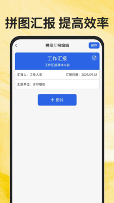 免费水印相机水印
