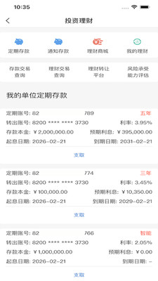 黔农云•企业版
